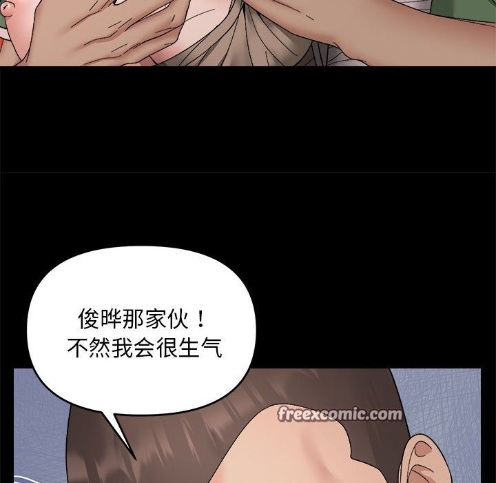 邻居跑路中 第10話 韩漫图片21