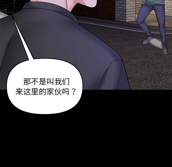 邻居跑路中 第10話 韩漫图片70
