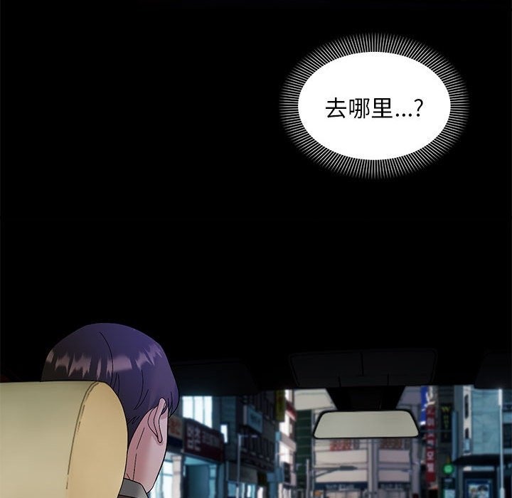 邻居跑路中 第10話 韩漫图片109