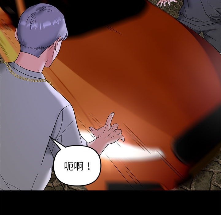 邻居跑路中 第10話 韩漫图片103