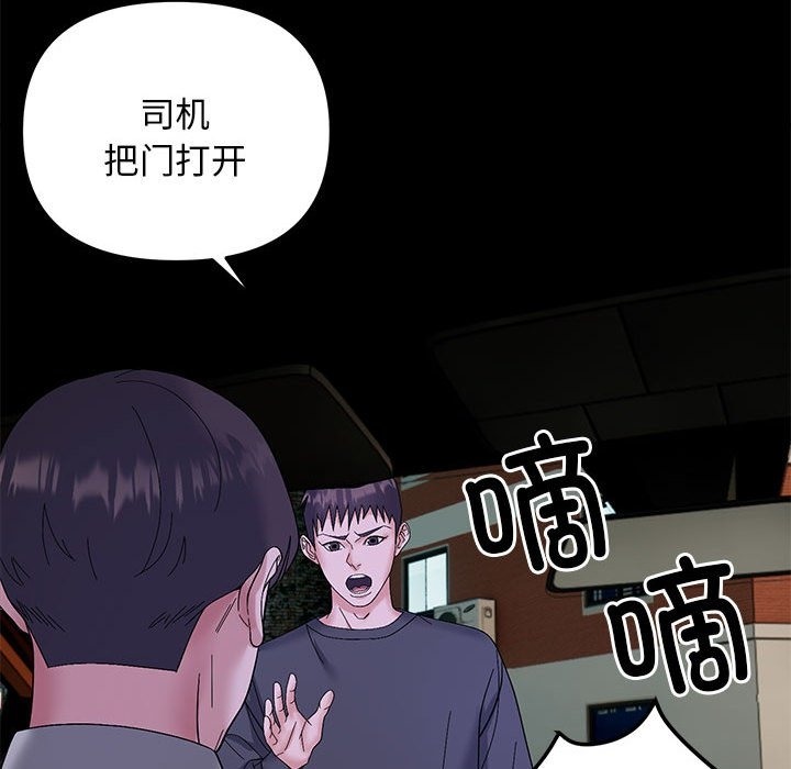 邻居跑路中 第10話 韩漫图片98