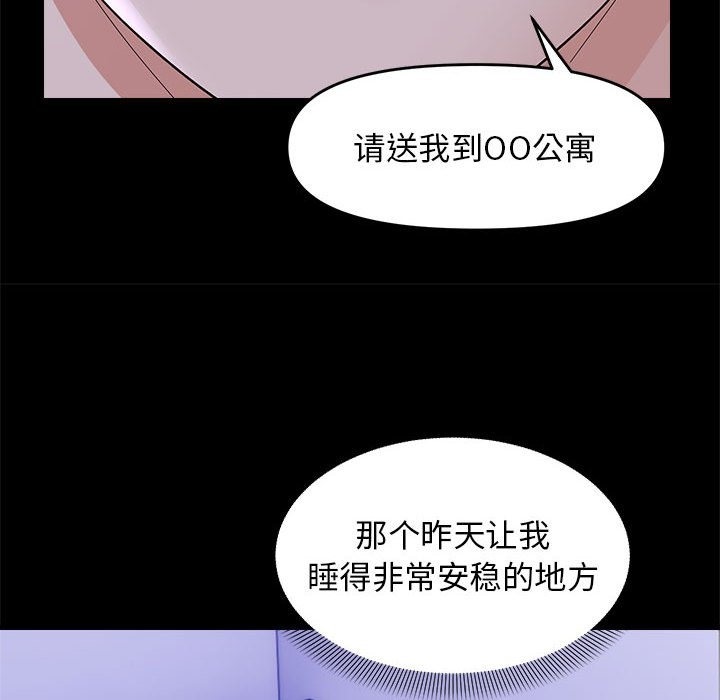 邻居跑路中 第10話 韩漫图片115