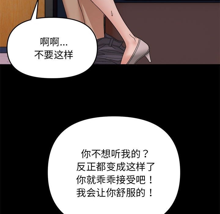 邻居跑路中 第10話 韩漫图片27