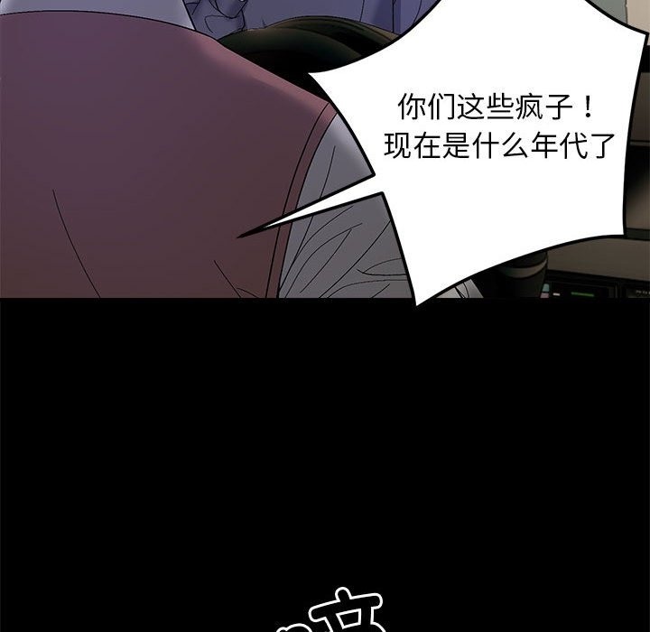 邻居跑路中 第10話 韩漫图片99