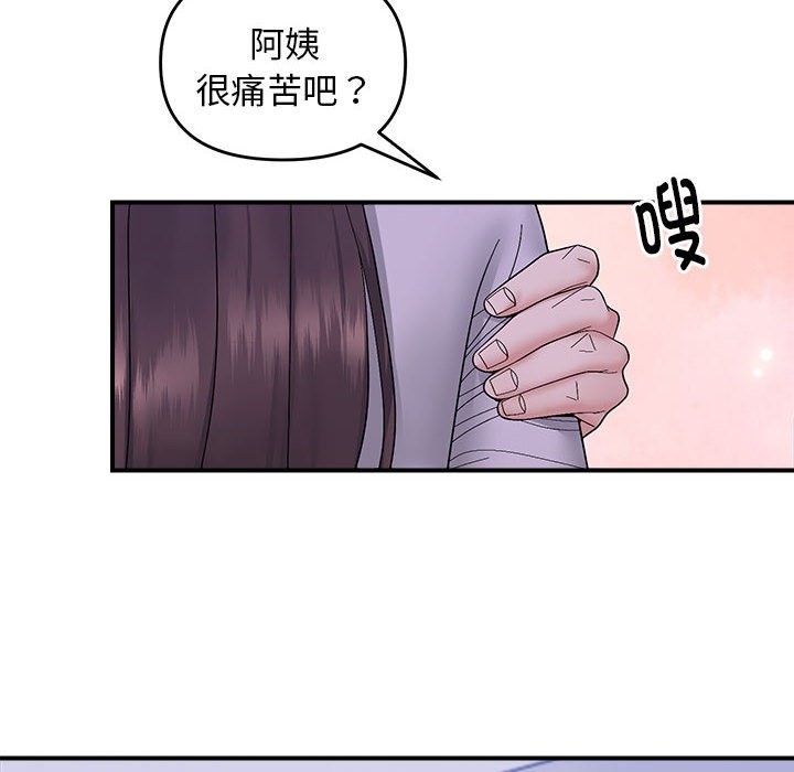 邻居跑路中 第10話 韩漫图片121