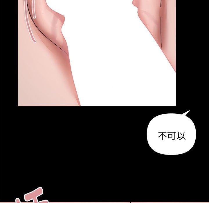 邻居跑路中 第10話 韩漫图片9