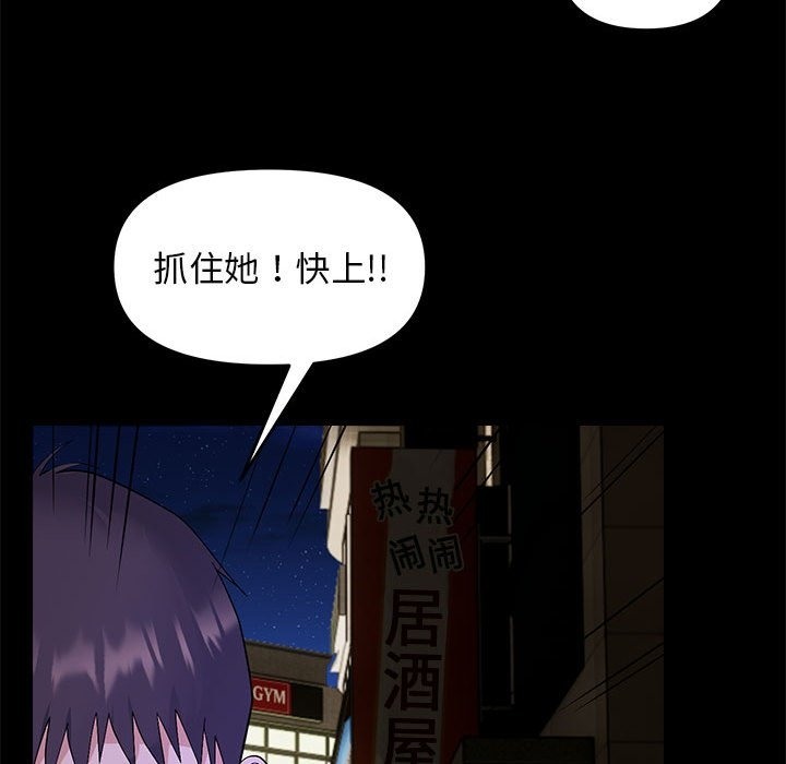 邻居跑路中 第10話 韩漫图片73