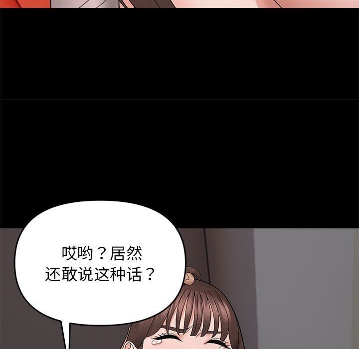 邻居跑路中 第10話 韩漫图片30