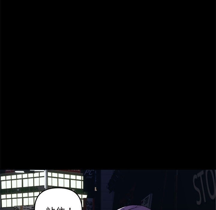 邻居跑路中 第10話 韩漫图片75