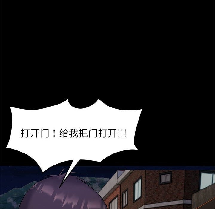 邻居跑路中 第10話 韩漫图片91