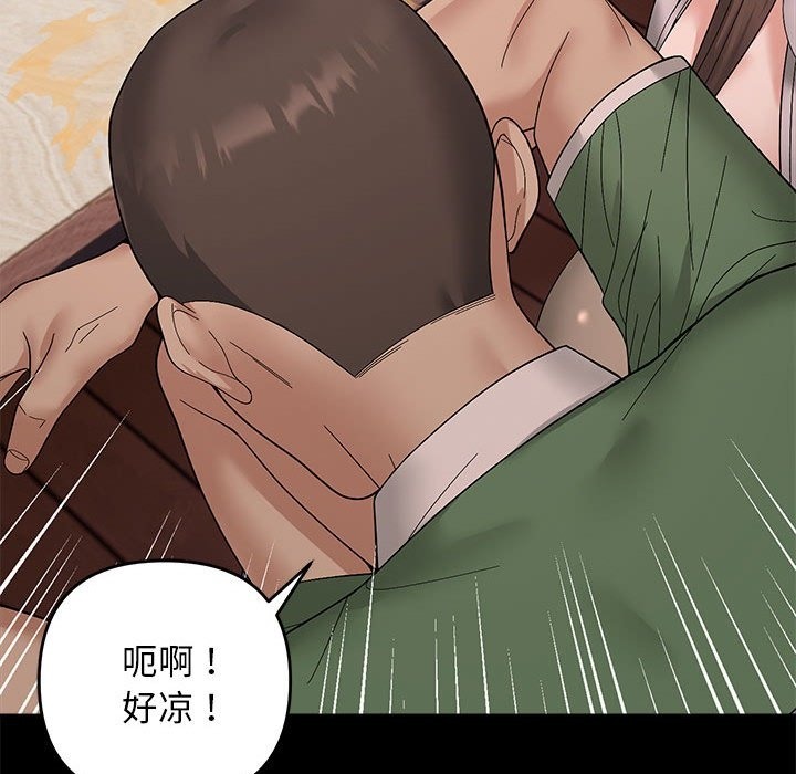 邻居跑路中 第10話 韩漫图片51