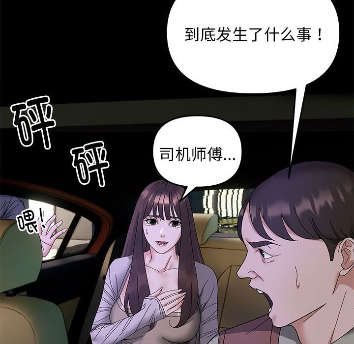 邻居跑路中 第10話 韩漫图片94