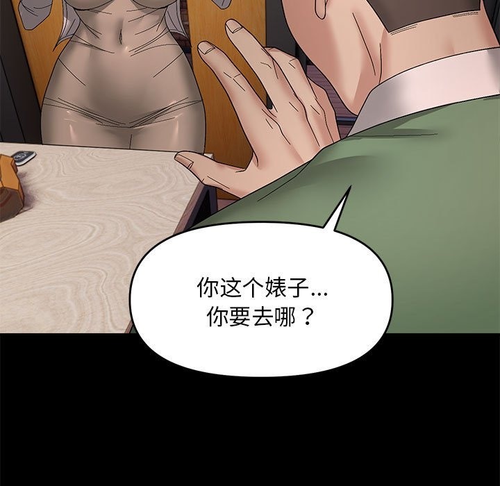 邻居跑路中 第10話 韩漫图片55