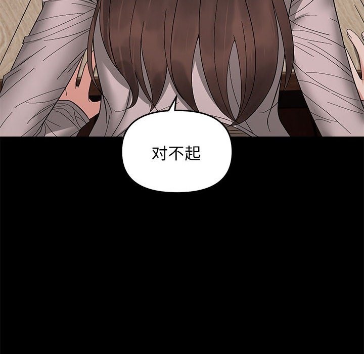邻居跑路中 第10話 韩漫图片62