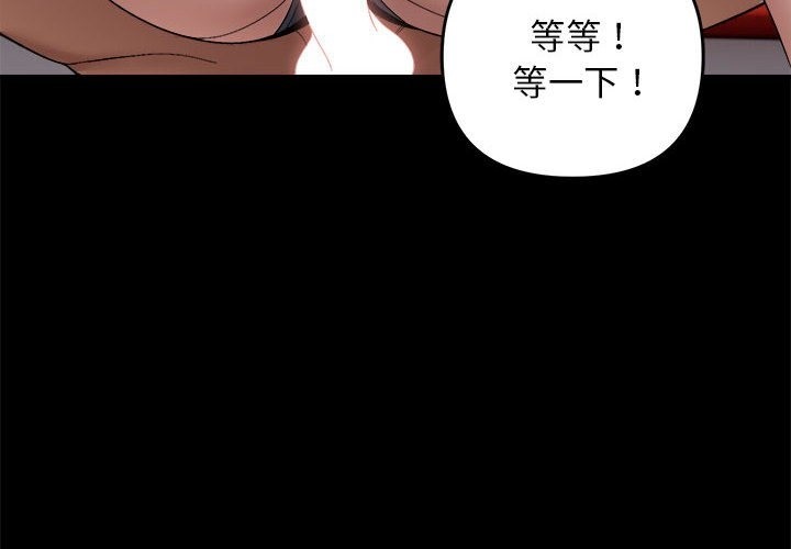 邻居跑路中 第10話 韩漫图片4