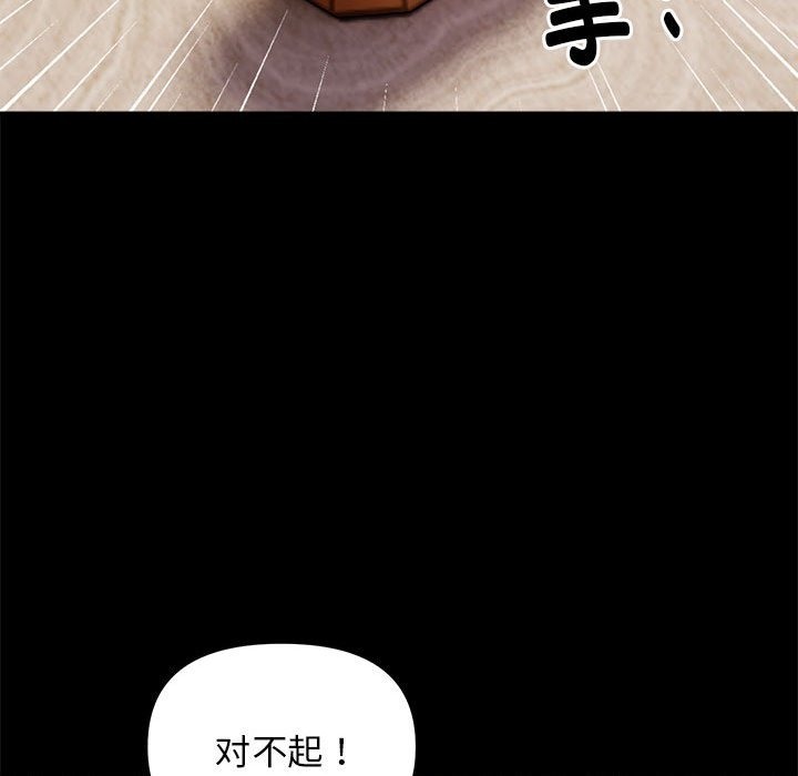 邻居跑路中 第10話 韩漫图片49