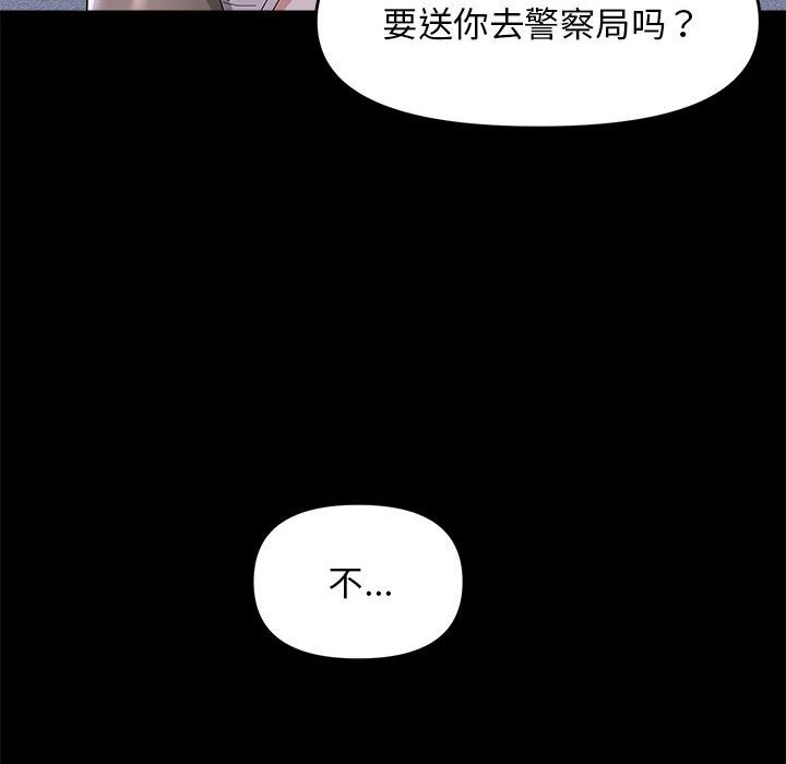 邻居跑路中 第10話 韩漫图片113