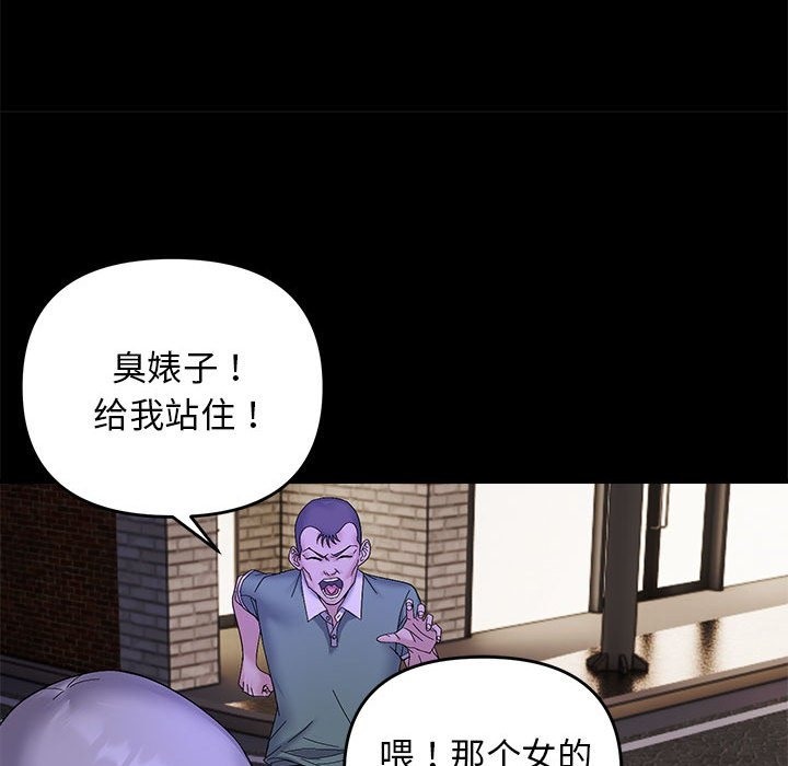 邻居跑路中 第10話 韩漫图片71