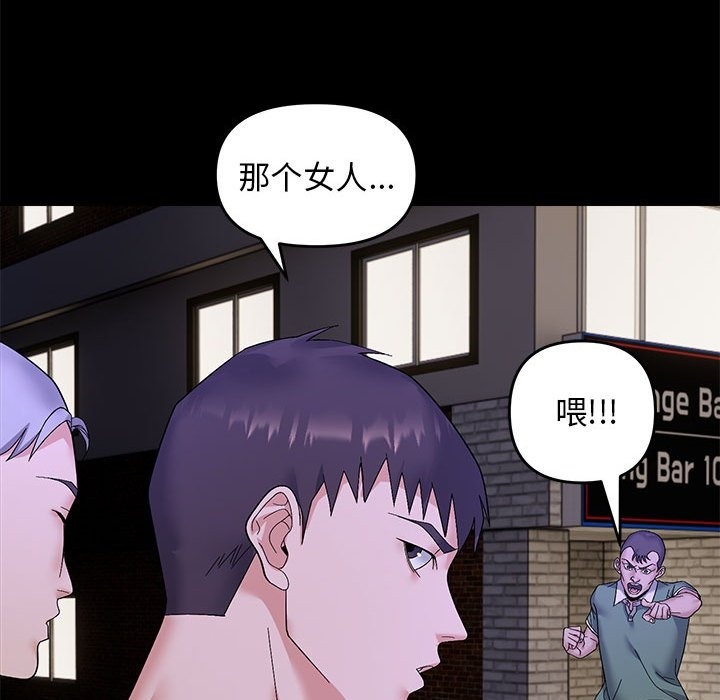 邻居跑路中 第10話 韩漫图片69