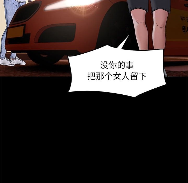 邻居跑路中 第10話 韩漫图片101