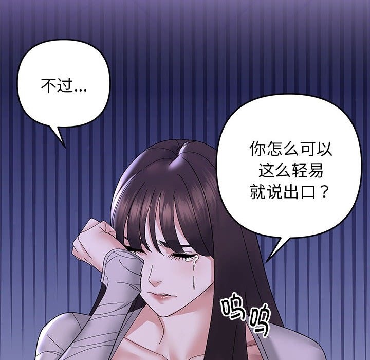 邻居跑路中 第10話 韩漫图片117
