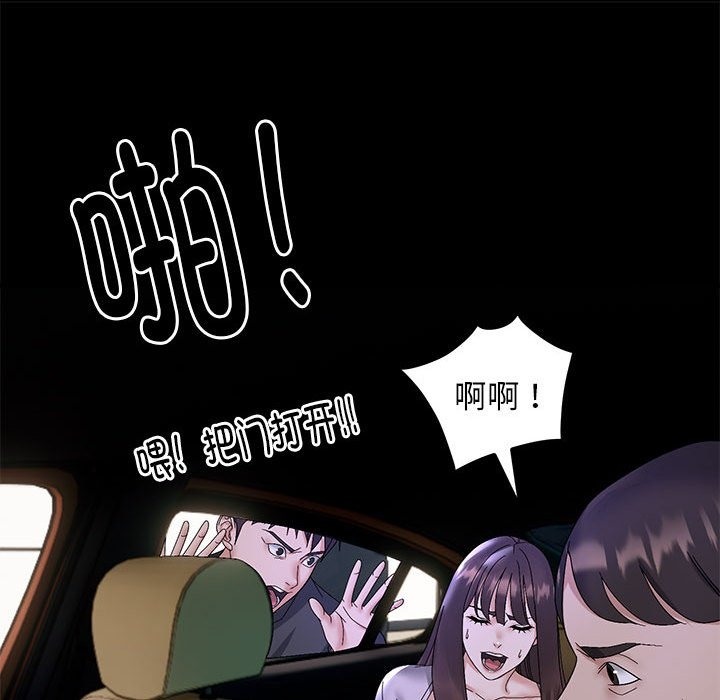 邻居跑路中 第10話 韩漫图片89