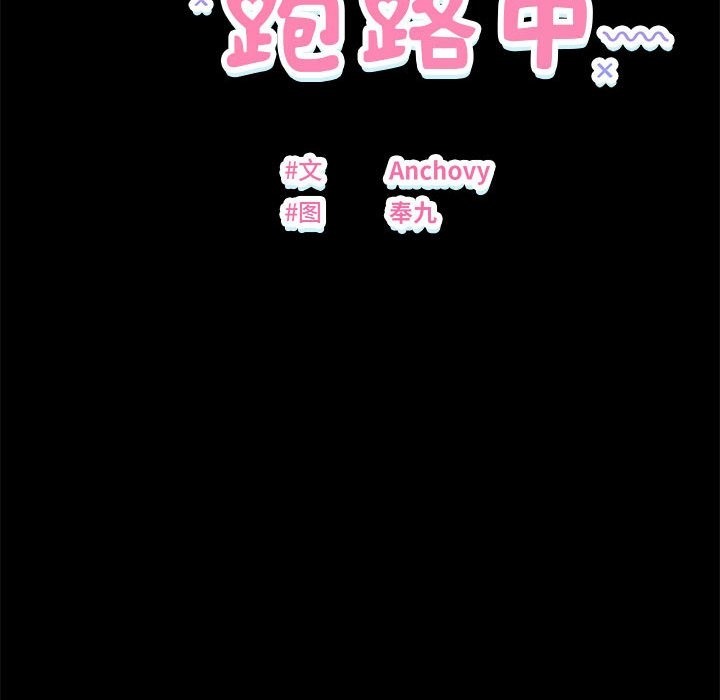 邻居跑路中 第10話 韩漫图片15