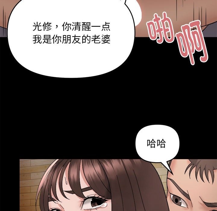 邻居跑路中 第10話 韩漫图片18