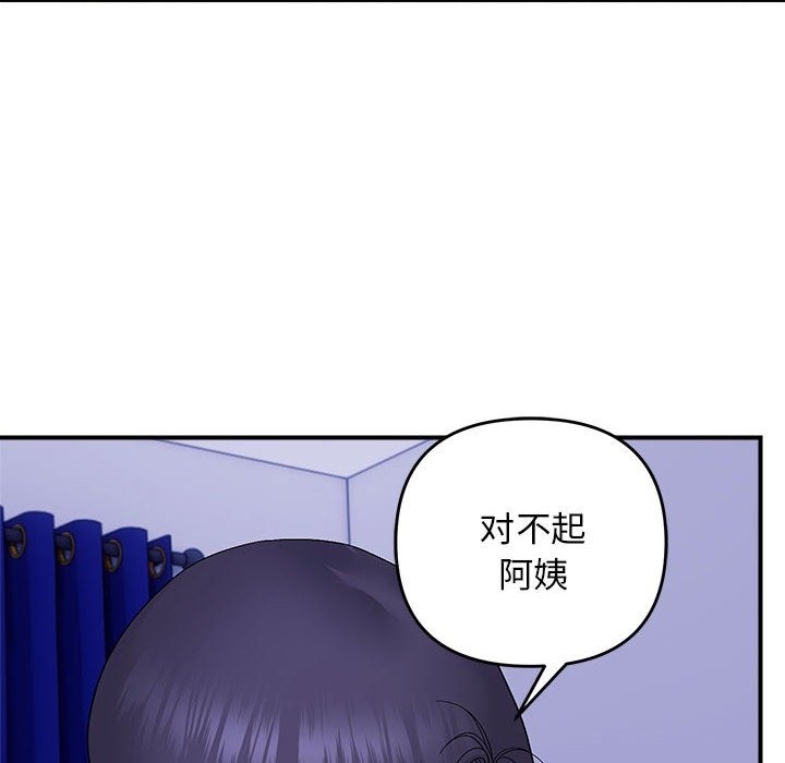 邻居跑路中 第10話 韩漫图片119