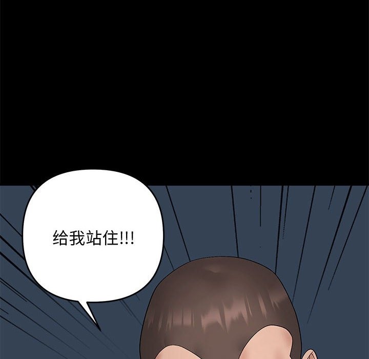 邻居跑路中 第10話 韩漫图片56