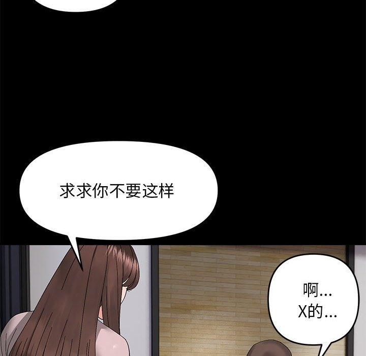 邻居跑路中 第10話 韩漫图片52