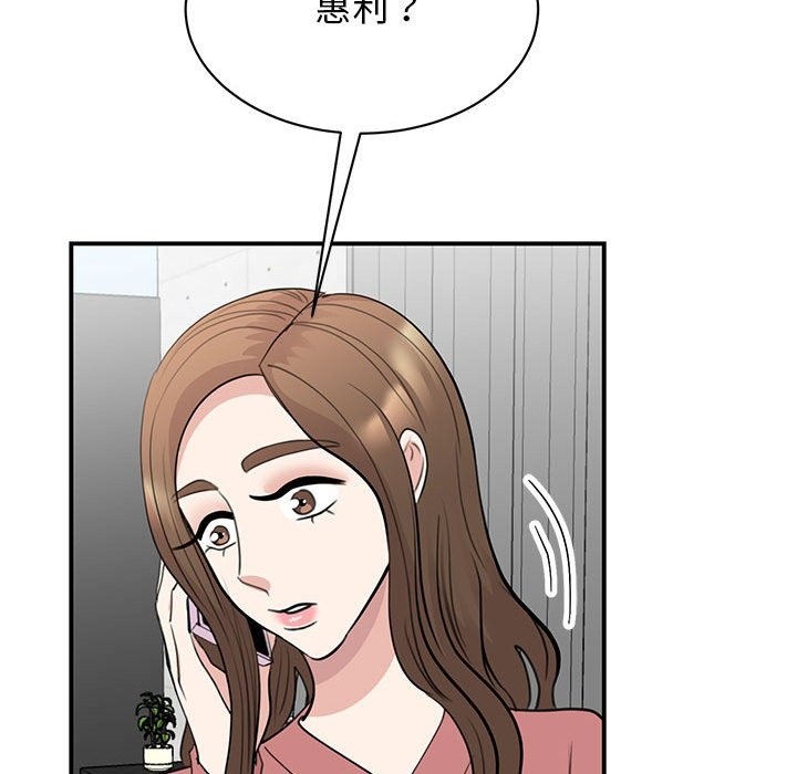 我的完美謬思 在线观看 第47話 漫画图片11