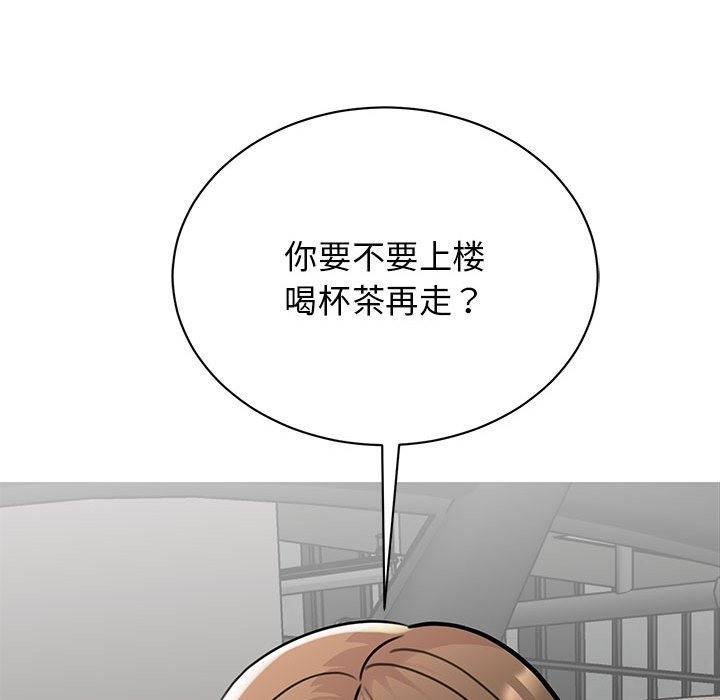 我的完美謬思 在线观看 第47話 漫画图片149