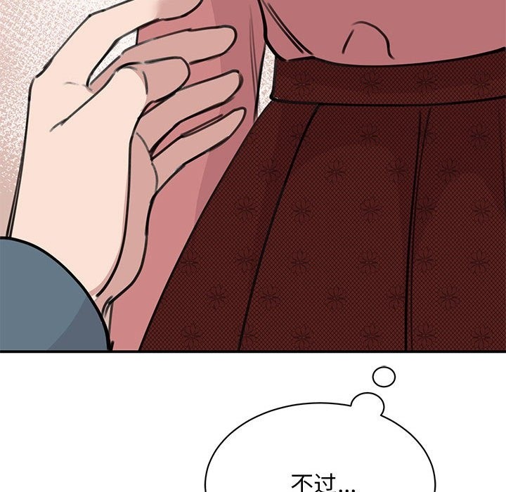 我的完美謬思 在线观看 第47話 漫画图片96