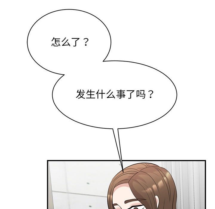 我的完美謬思 在线观看 第47話 漫画图片26