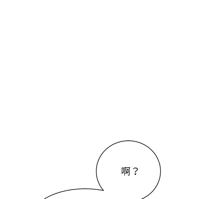 我的完美謬思 在线观看 第47話 漫画图片19