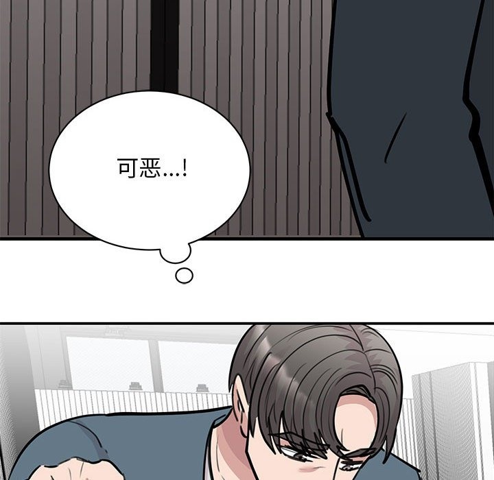 我的完美謬思 在线观看 第47話 漫画图片50