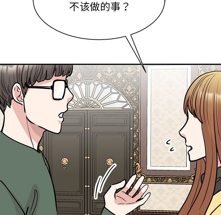 我的完美謬思 在线观看 第47話 漫画图片136