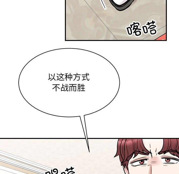 我的完美謬思 在线观看 第47話 漫画图片130