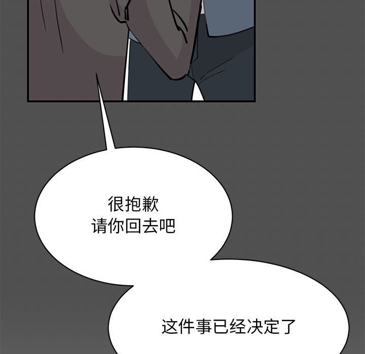 我的完美謬思 在线观看 第47話 漫画图片44