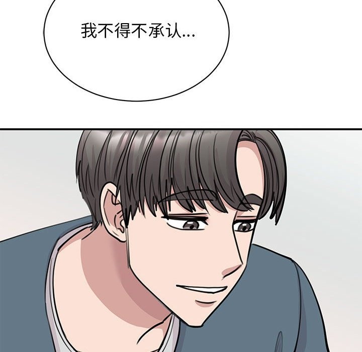 我的完美謬思 在线观看 第47話 漫画图片88