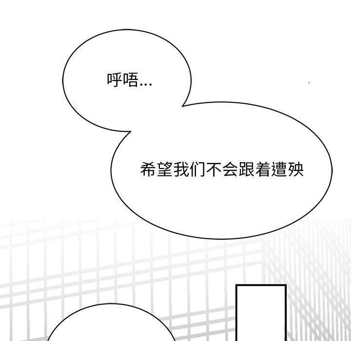 我的完美謬思 在线观看 第47話 漫画图片139