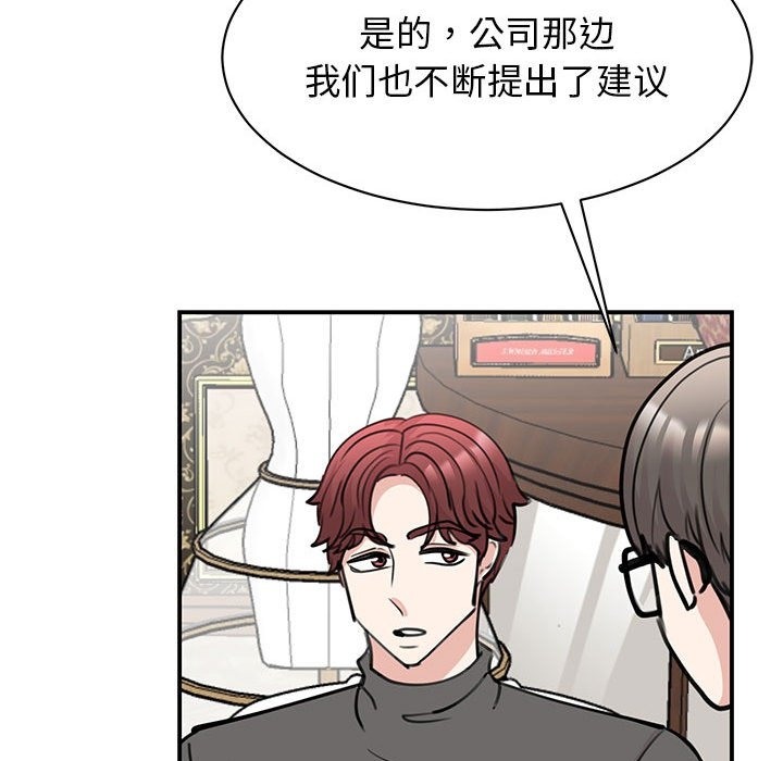 我的完美謬思 在线观看 第47話 漫画图片112