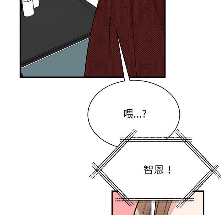 我的完美謬思 在线观看 第47話 漫画图片8