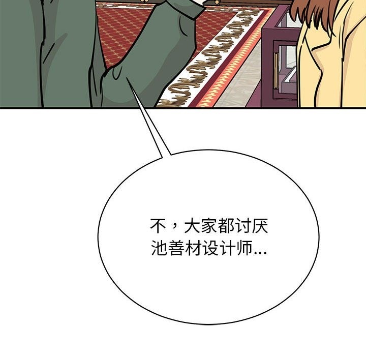 我的完美謬思 在线观看 第47話 漫画图片137