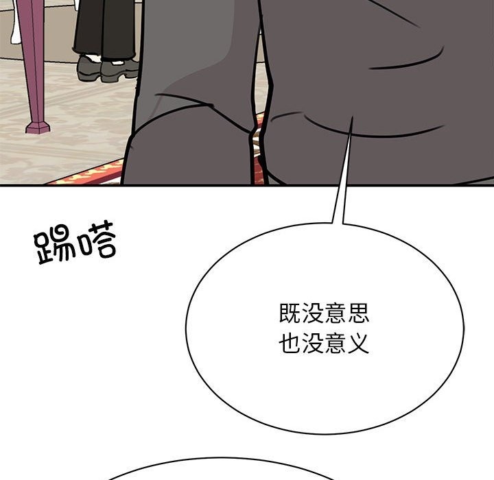 我的完美謬思 在线观看 第47話 漫画图片132