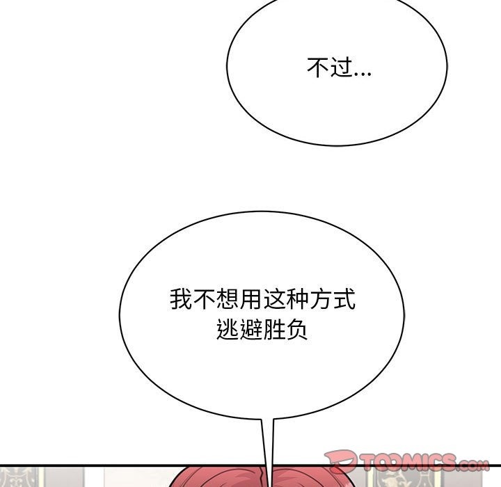 我的完美謬思 在线观看 第47話 漫画图片120