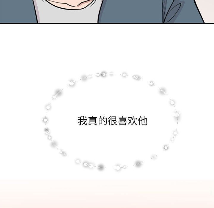 我的完美謬思 在线观看 第47話 漫画图片89