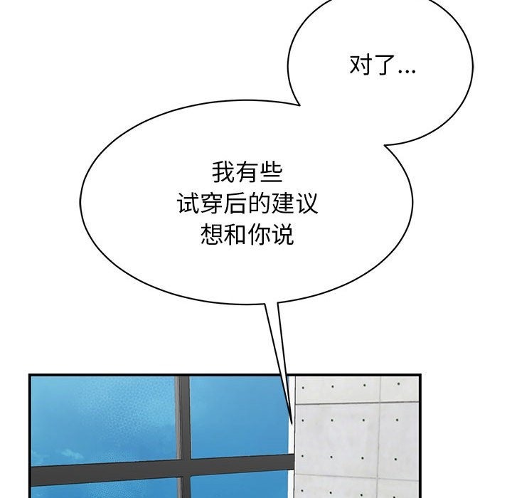 我的完美謬思 在线观看 第47話 漫画图片83