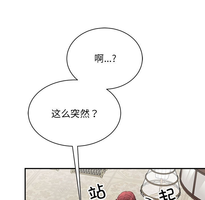 我的完美謬思 在线观看 第47話 漫画图片124